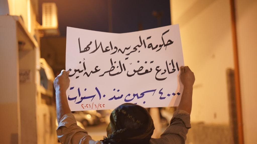 جمعيّة الوفاق المُعارِضة «تطالب بالإفراج العاجل عن المعتقلين السياسيين وإغلاق الحدود بشكلٍ مؤقّت بسبب جائحة كورونا»