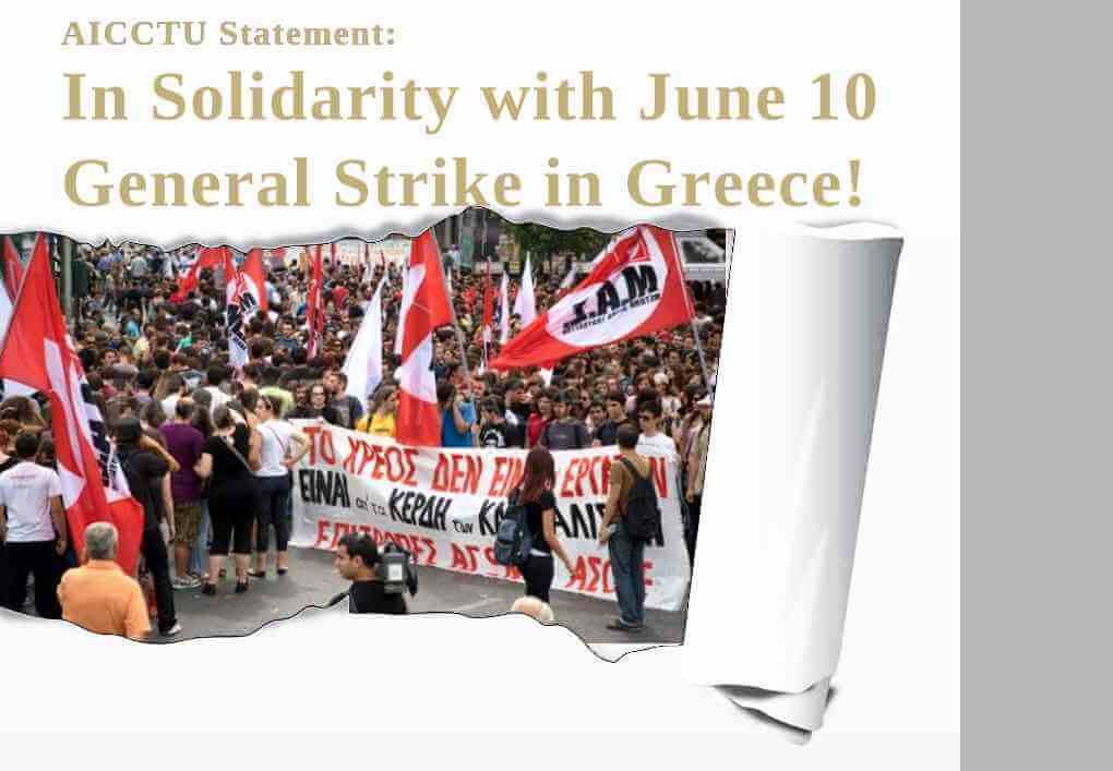 AICCTU Statement: In Solidarity with June 10 General Strike in Greece!