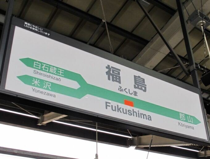 Fukushima’s Toxic Dumping Flashpoint